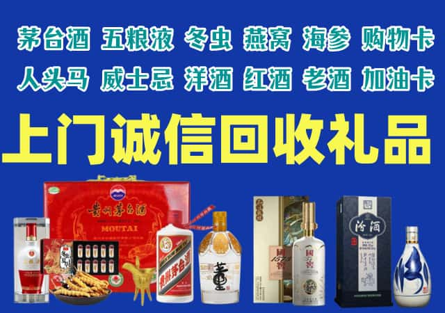 恩施州巴东县烟酒回收店